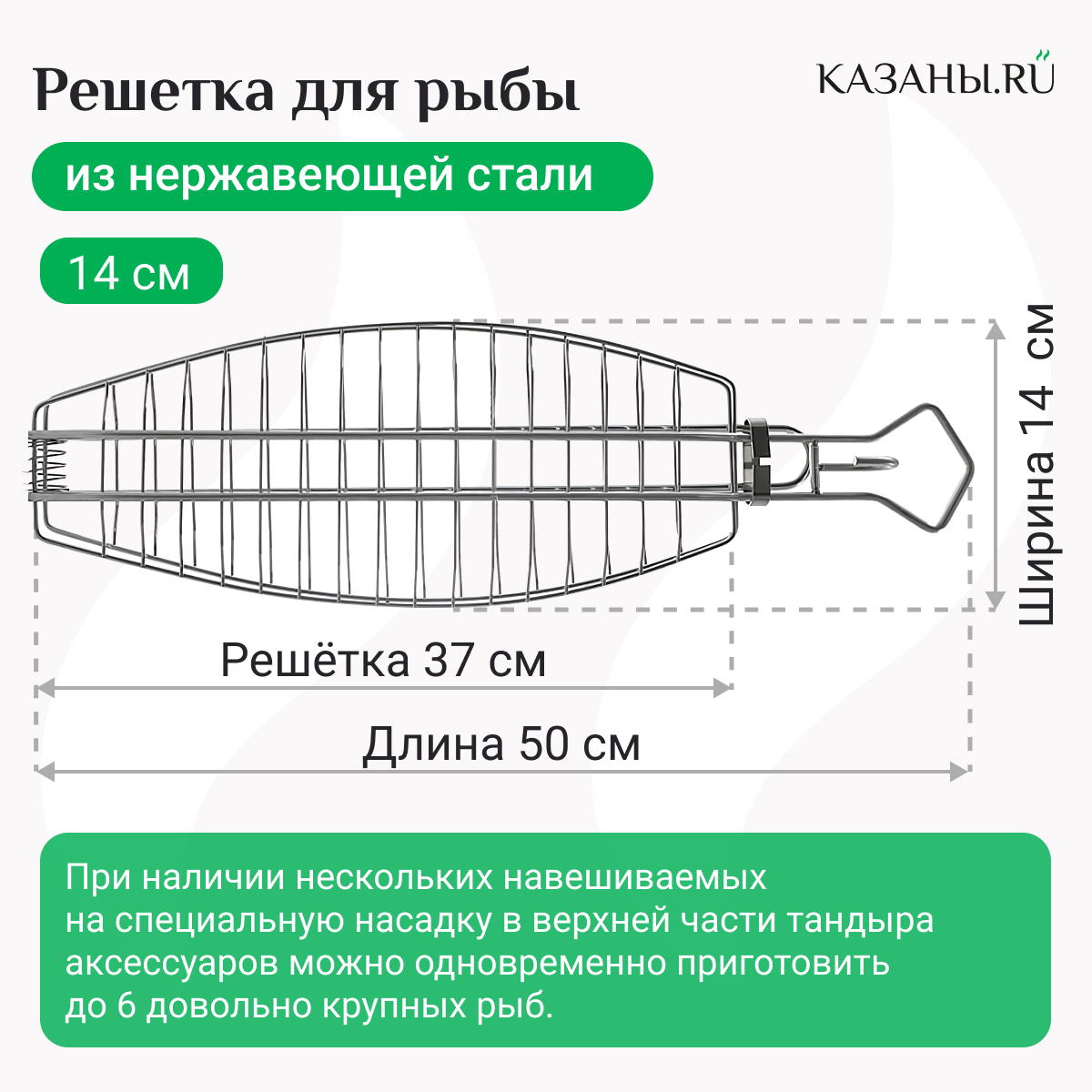 Купить Решетка для рыбы в Москве по цене 1200 рублей в интернет магазине  kazany.ru