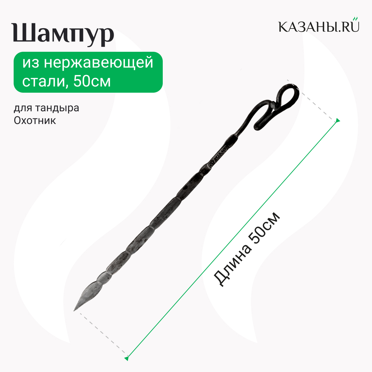 Купить ШАМПУР ПРОФЕССИОНАЛЬНЫЙ С ДЕРЕВЯННОЙ РУЧКОЙ в Нижнем Новгороде по  цене 240 рублей в интернет магазине kazany.ru