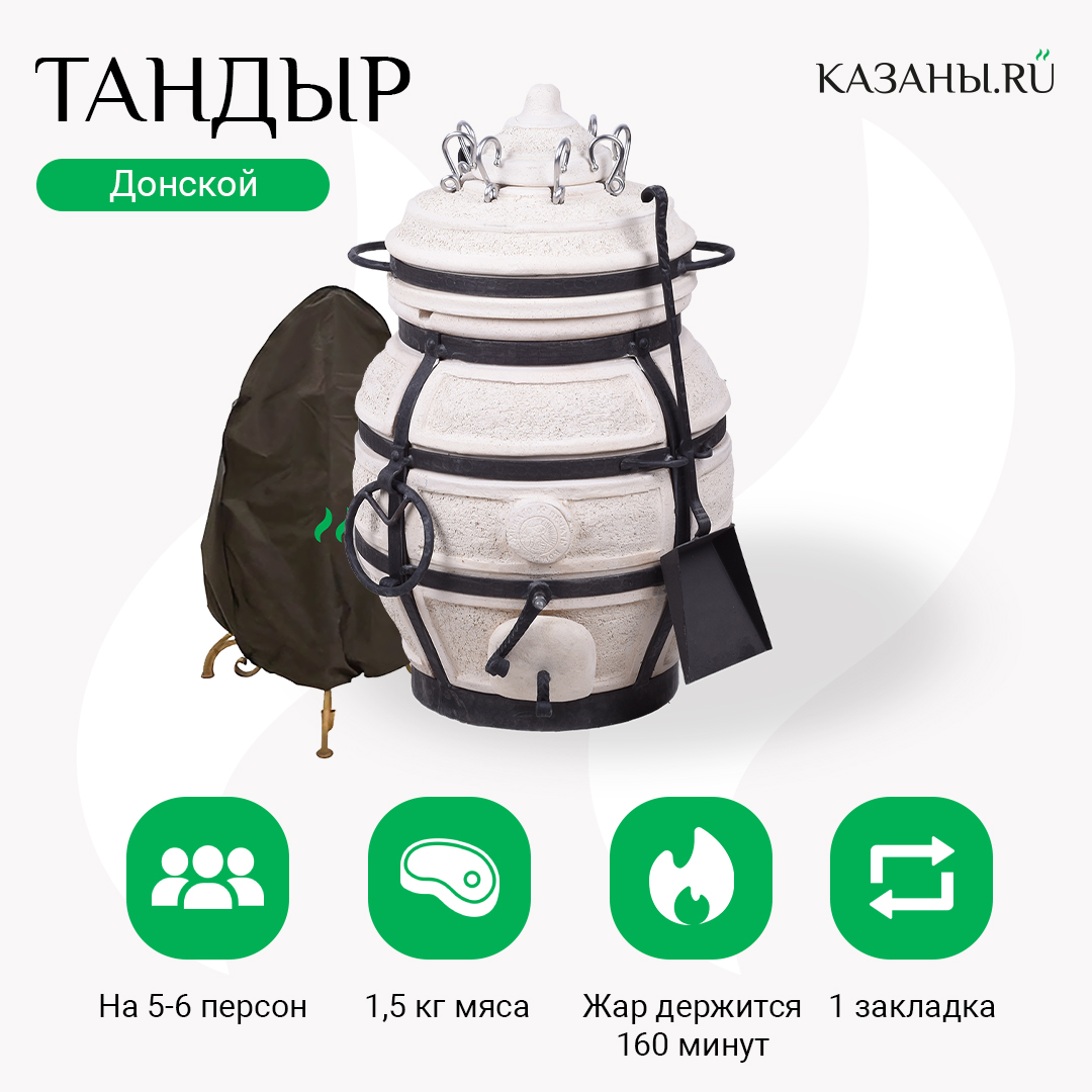 Купить ТАНДЫР 