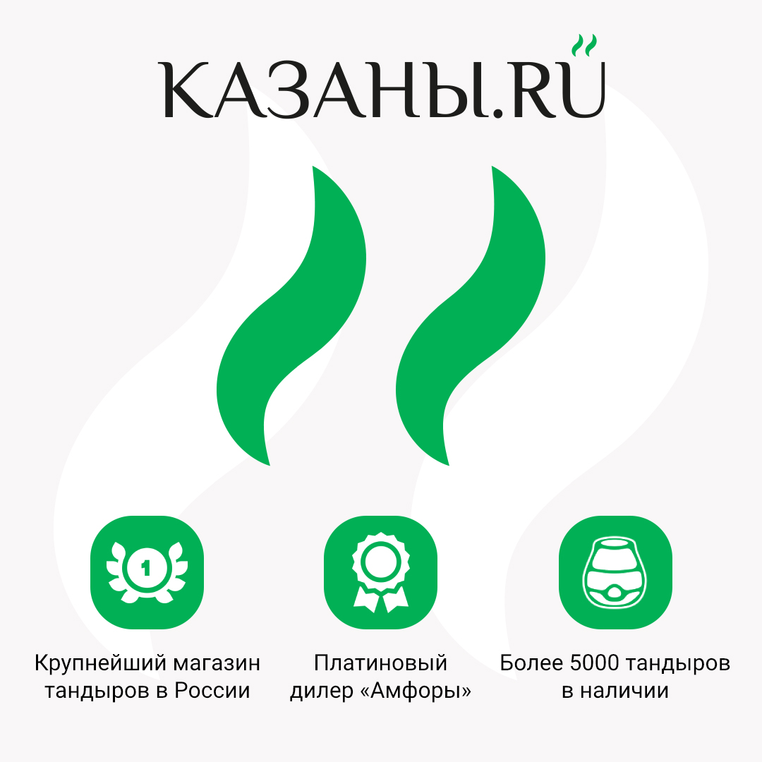 Купить ТАНДЫР 