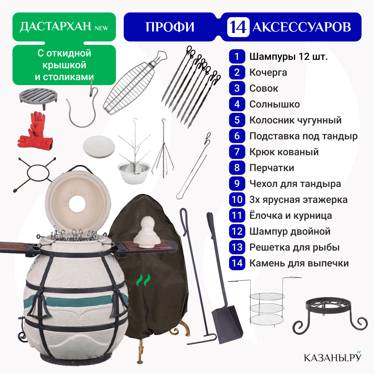 Купить Тандыр ДАСТАРХАН NEW в Москве по цене 35000 рублей в интернет  магазине kazany.ru