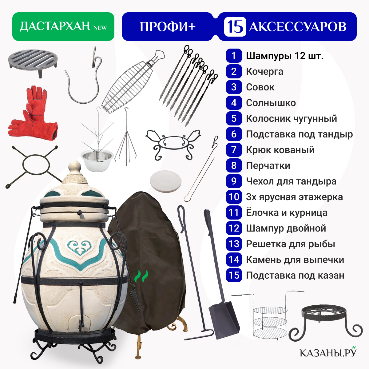 Купить Тандыр ДАСТАРХАН NEW в Нижнем Новгороде по цене 35000 рублей в  интернет магазине kazany.ru